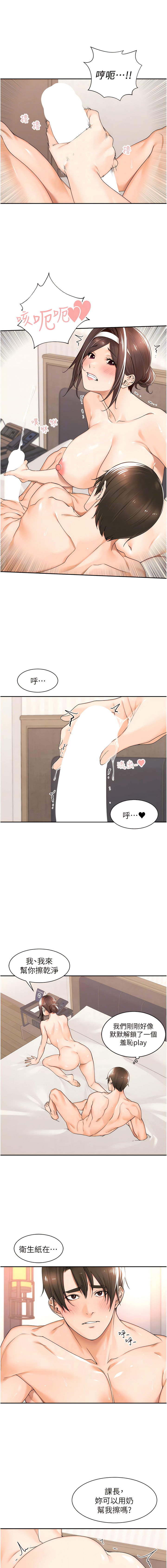 [韩漫]工做狂女上司 19-22話 Bildnummer 11