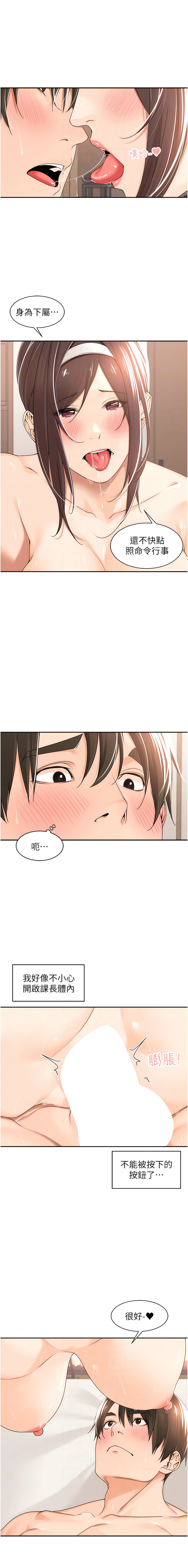 [韩漫]工做狂女上司 19-22話 Bildnummer 24