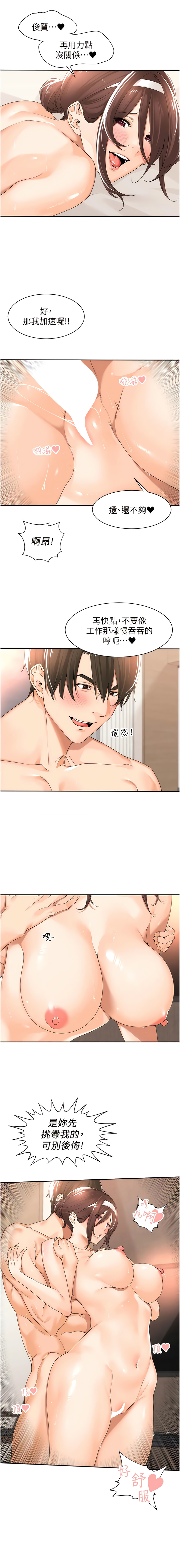 [韩漫]工做狂女上司 19-22話 Bildnummer 30