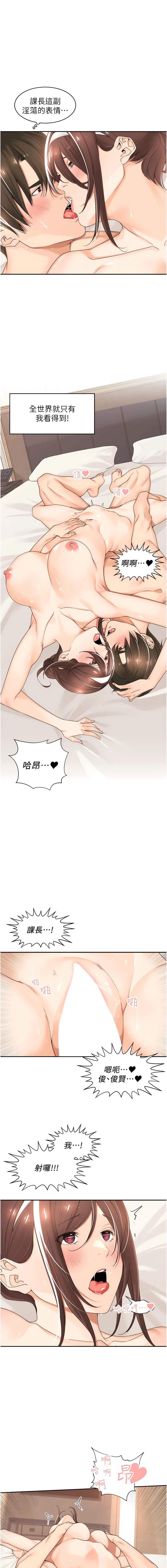 [韩漫]工做狂女上司 19-22話 Bildnummer 34