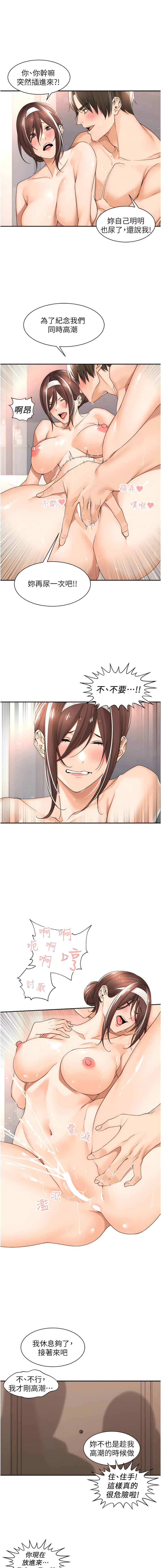 [韩漫]工做狂女上司 19-22話 Bildnummer 39