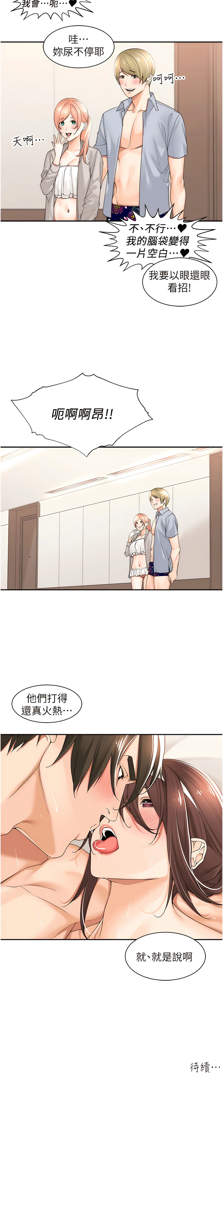 [韩漫]工做狂女上司 19-22話 Bildnummer 40