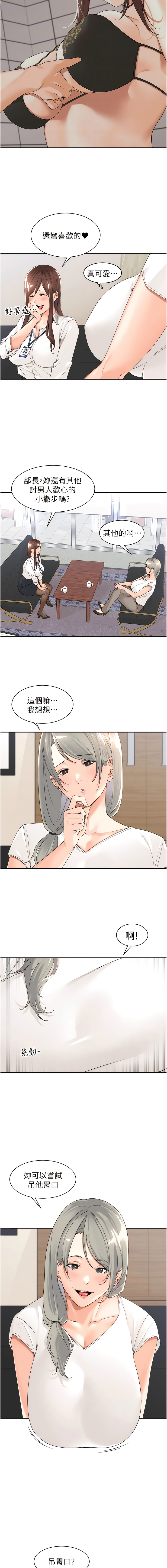 [韩漫]工做狂女上司 19-22話 Bildnummer 44