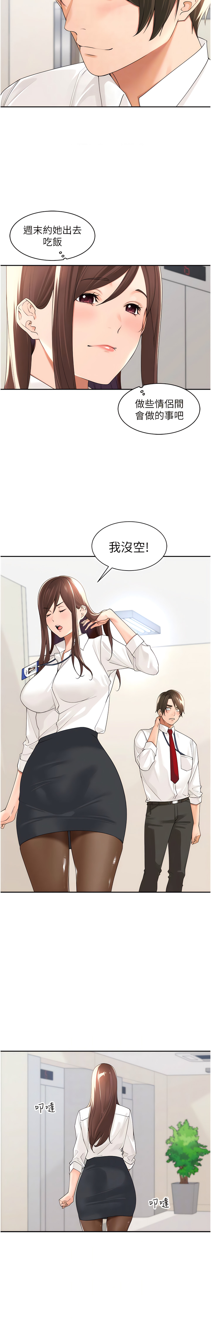 [韩漫]工做狂女上司 19-22話 Bildnummer 49