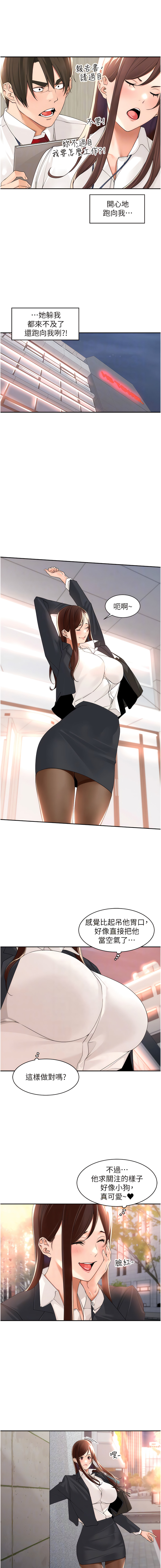 [韩漫]工做狂女上司 19-22話 Bildnummer 51