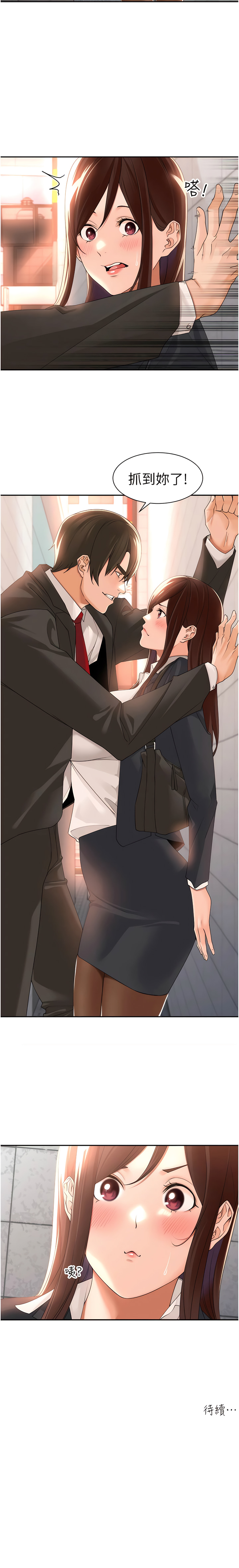 [韩漫]工做狂女上司 19-22話 Bildnummer 52