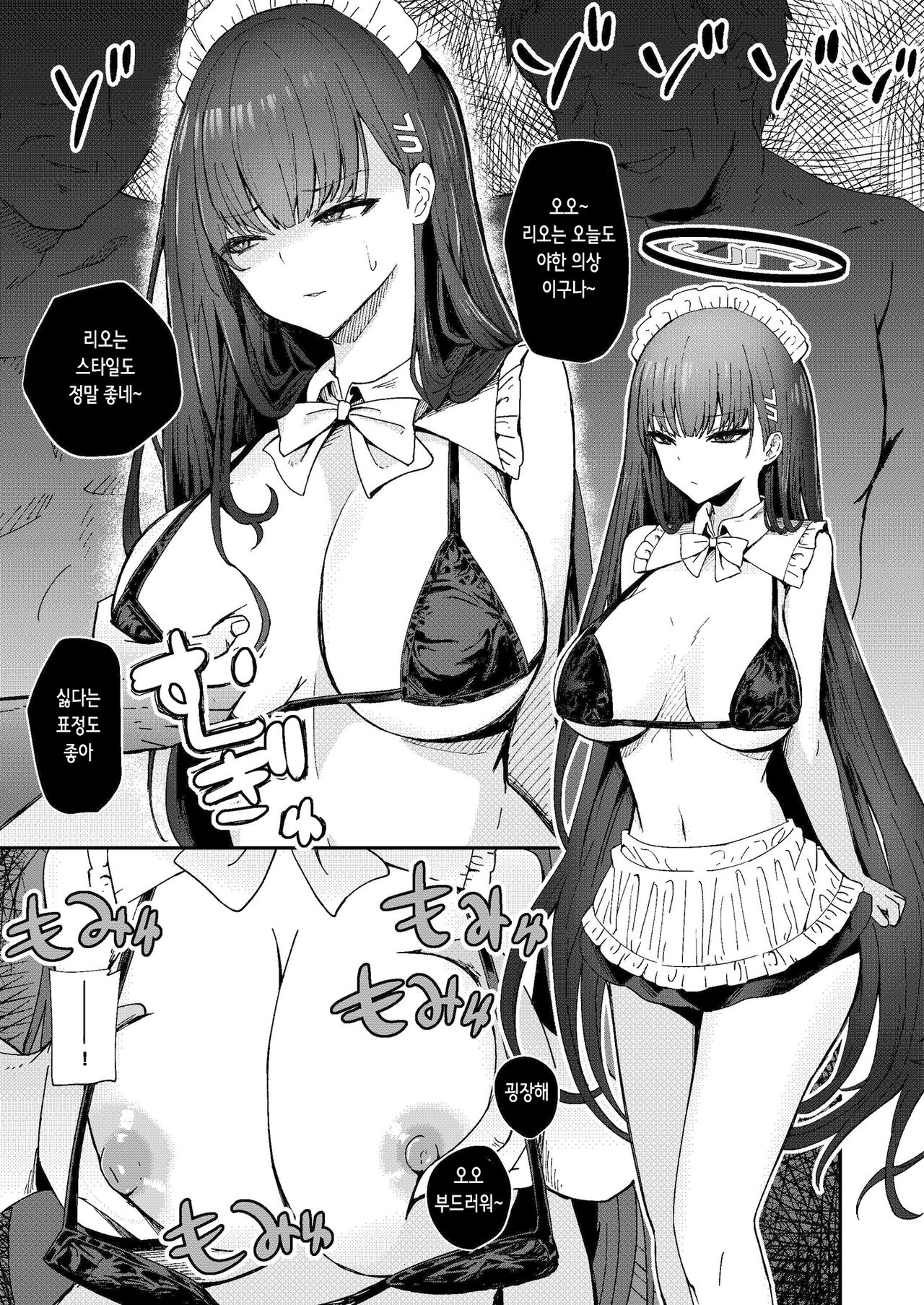 [hanibi land (hanibi)] Himitsu no Touban | 비밀 당번 (Blue Archive) [Digital] [Korean] numero di immagine  4