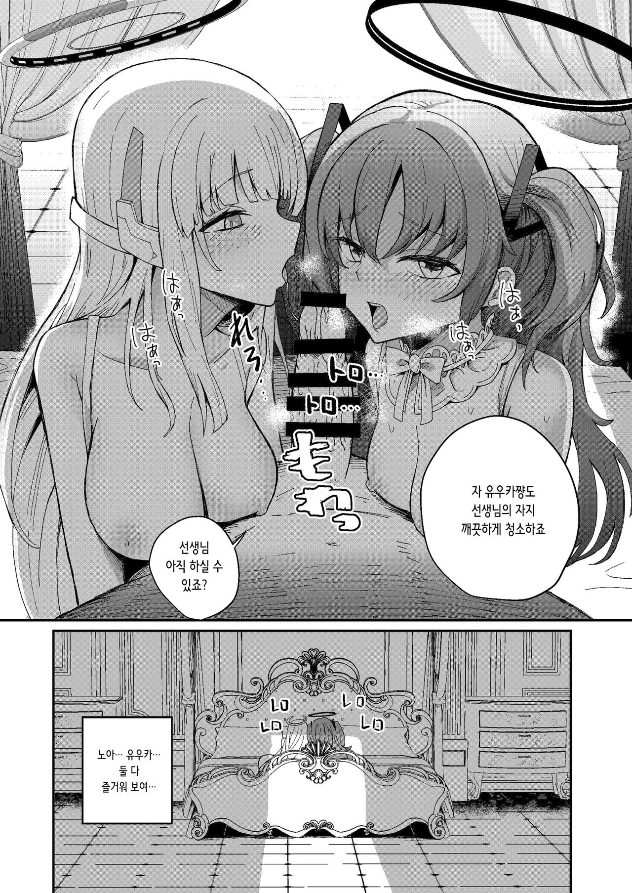 [hanibi land (hanibi)] Himitsu no Touban | 비밀 당번 (Blue Archive) [Digital] [Korean] numero di immagine  15