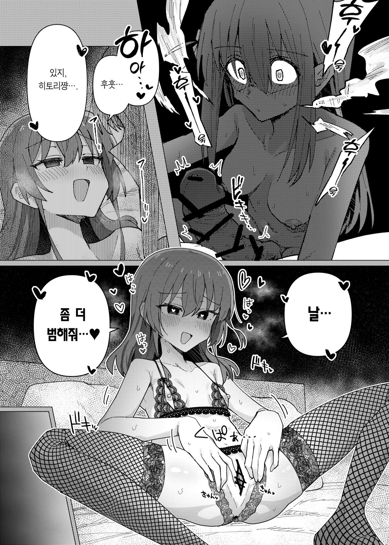 (C103) [Yakitori Teishoku (Toriyaro)] Saiin Zecchou | 최음절정 (Bocchi the Rock!) [Korean] [Team Edge] [Digital] 画像番号 2