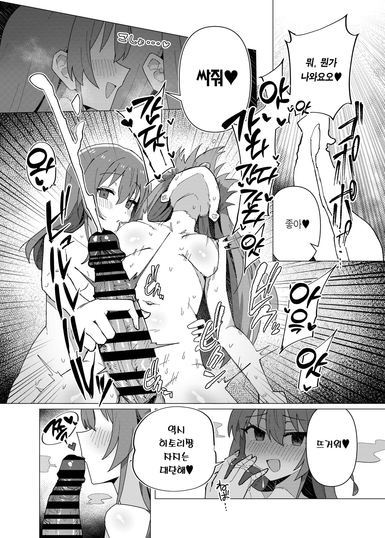 (C103) [Yakitori Teishoku (Toriyaro)] Saiin Zecchou | 최음절정 (Bocchi the Rock!) [Korean] [Team Edge] [Digital] 画像番号 13