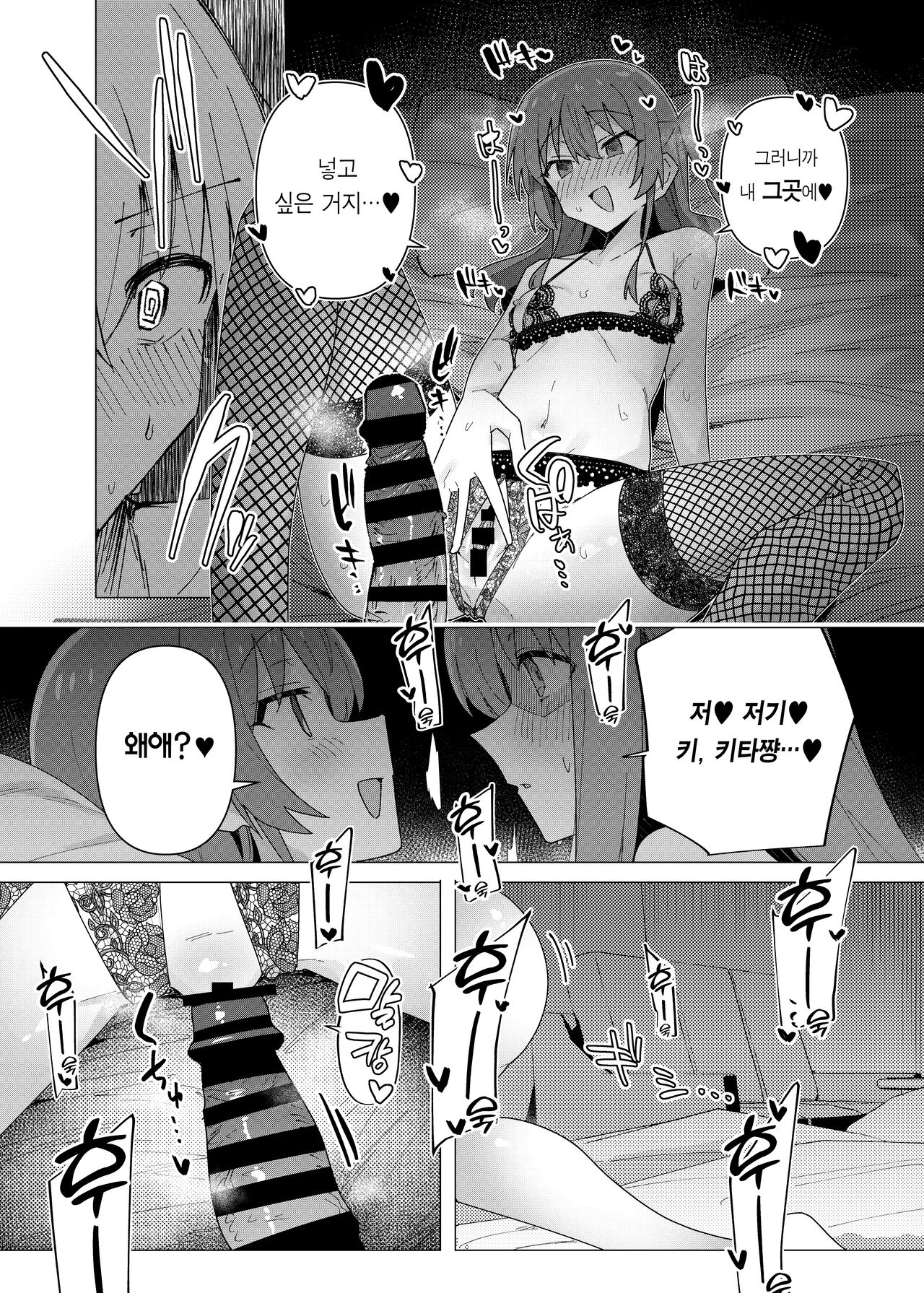 (C103) [Yakitori Teishoku (Toriyaro)] Saiin Zecchou | 최음절정 (Bocchi the Rock!) [Korean] [Team Edge] [Digital] 画像番号 15