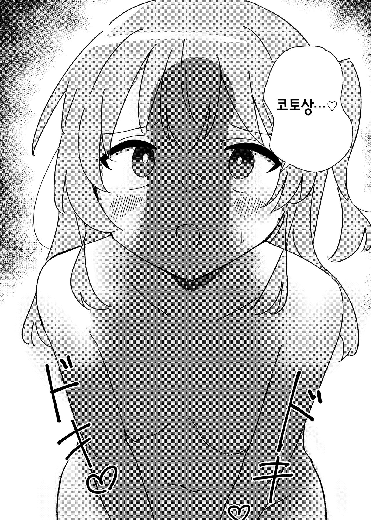 (C103) [Yakitori Teishoku (Toriyaro)] Saiin Zecchou | 최음절정 (Bocchi the Rock!) [Korean] [Team Edge] [Digital] 画像番号 25