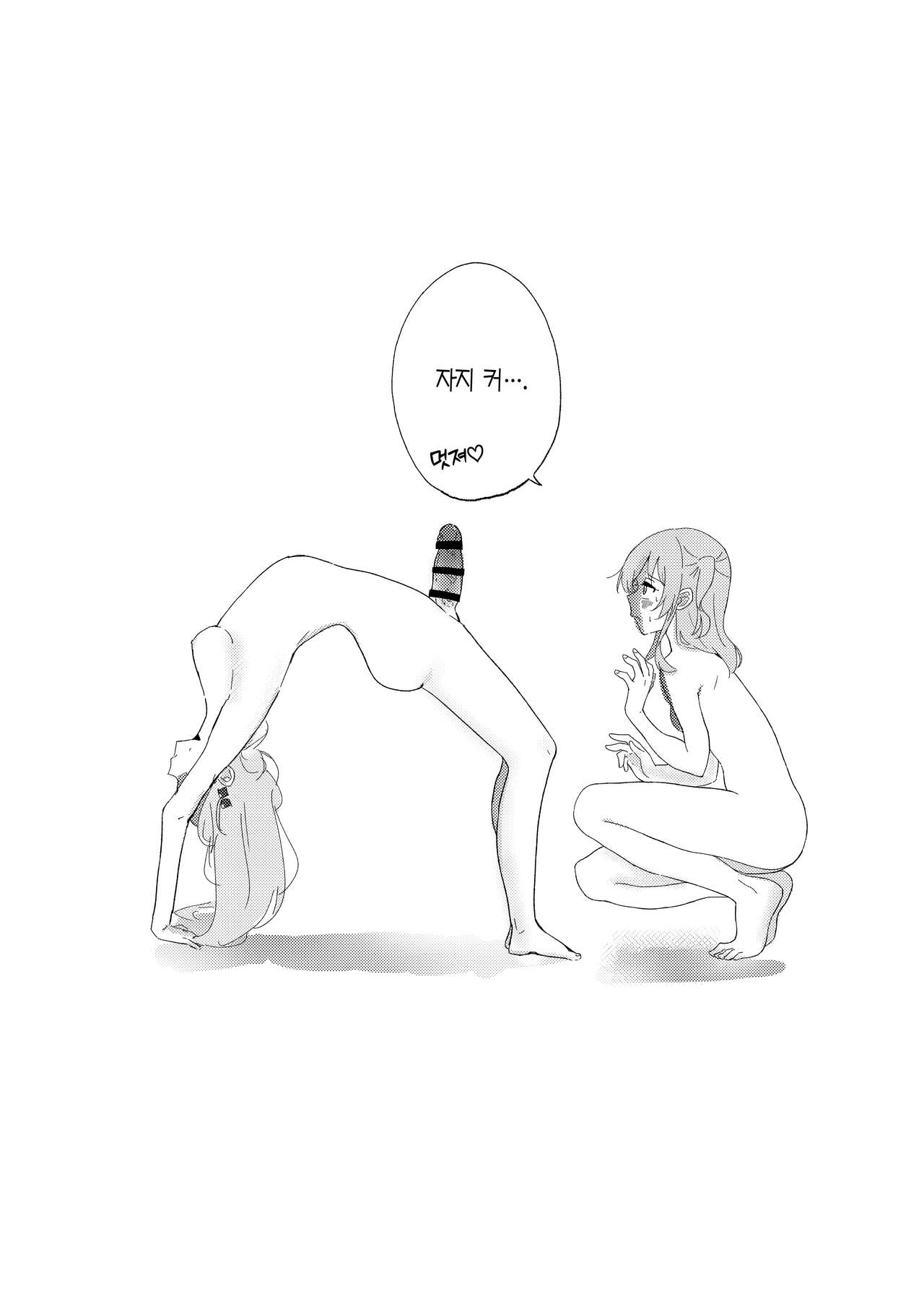 (C103) [Yakitori Teishoku (Toriyaro)] Saiin Zecchou | 최음절정 (Bocchi the Rock!) [Korean] [Team Edge] [Digital] 画像番号 26