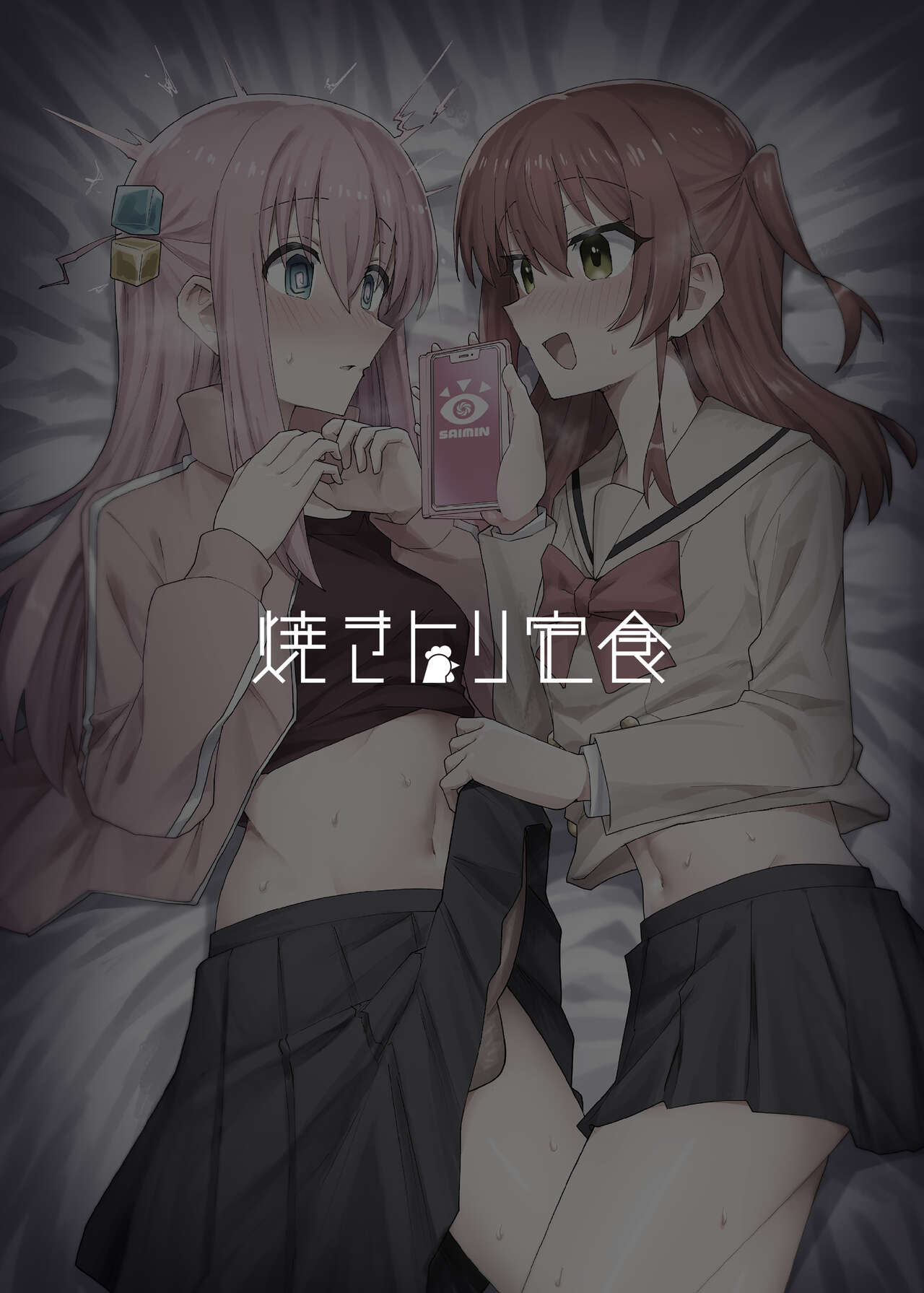 (C103) [Yakitori Teishoku (Toriyaro)] Saiin Zecchou | 최음절정 (Bocchi the Rock!) [Korean] [Team Edge] [Digital] 画像番号 30