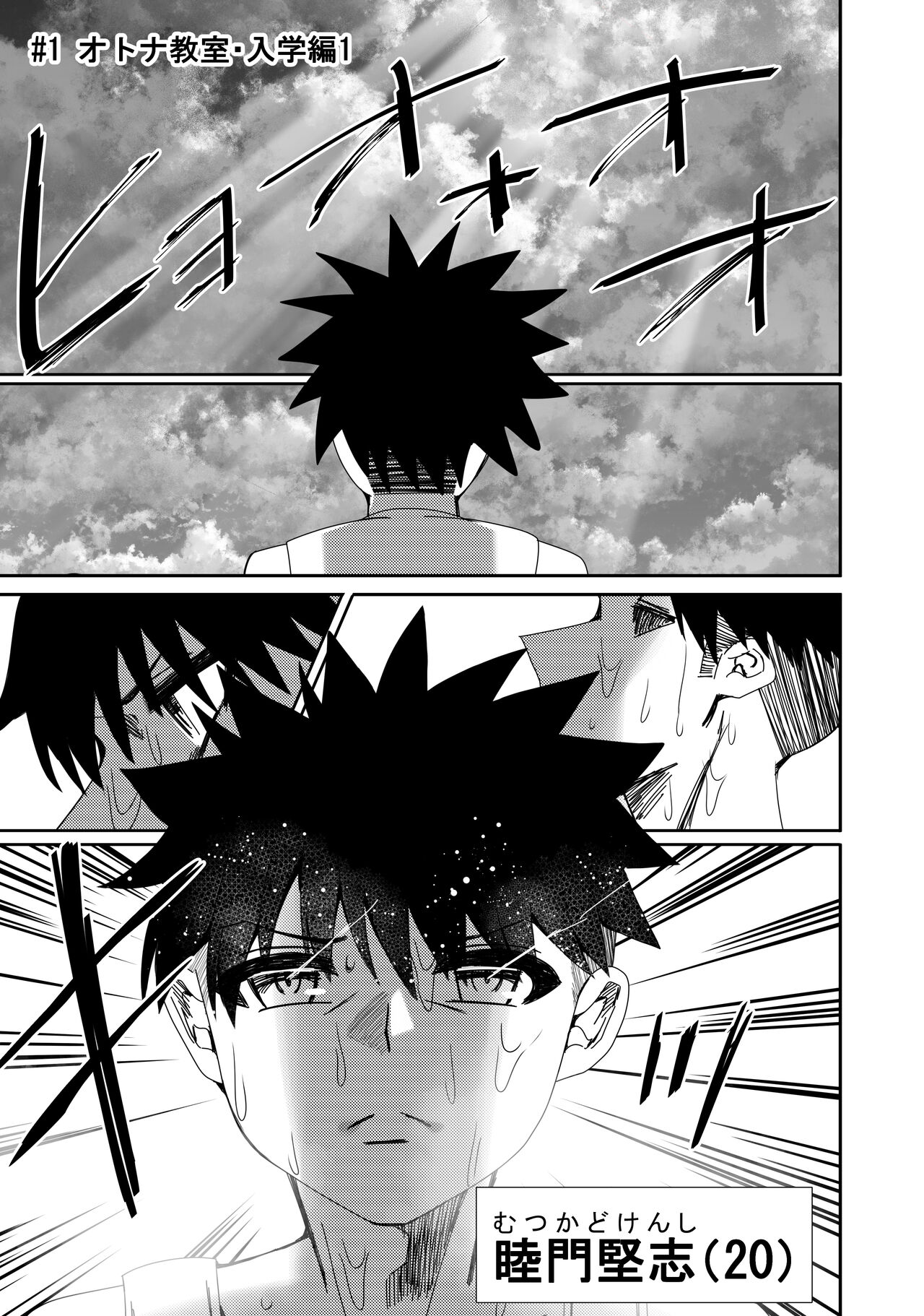 RJ01024411 [ルミナストア] ジュンアイ*クリエイト 特典漫画 numero di immagine  1