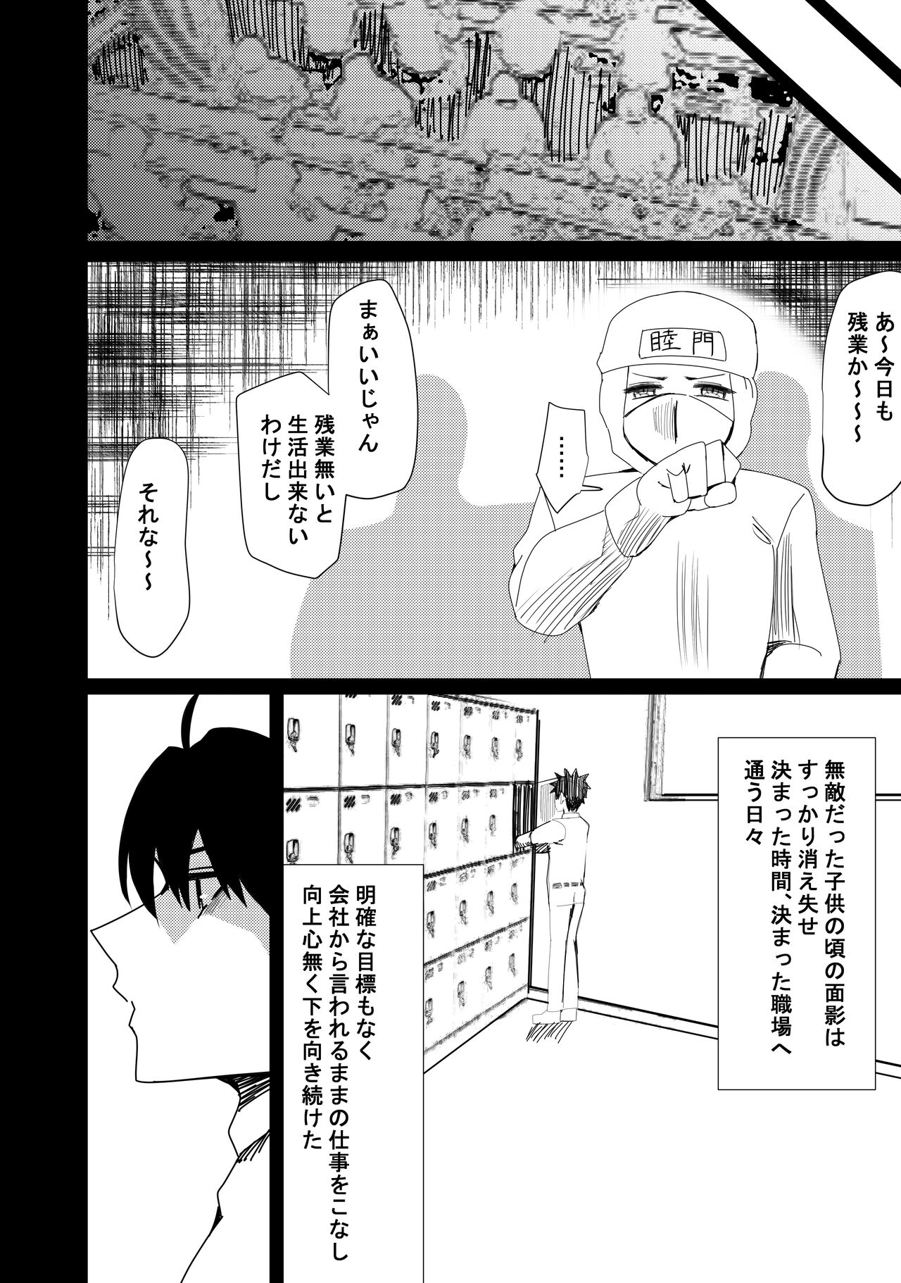 RJ01024411 [ルミナストア] ジュンアイ*クリエイト 特典漫画 numero di immagine  6