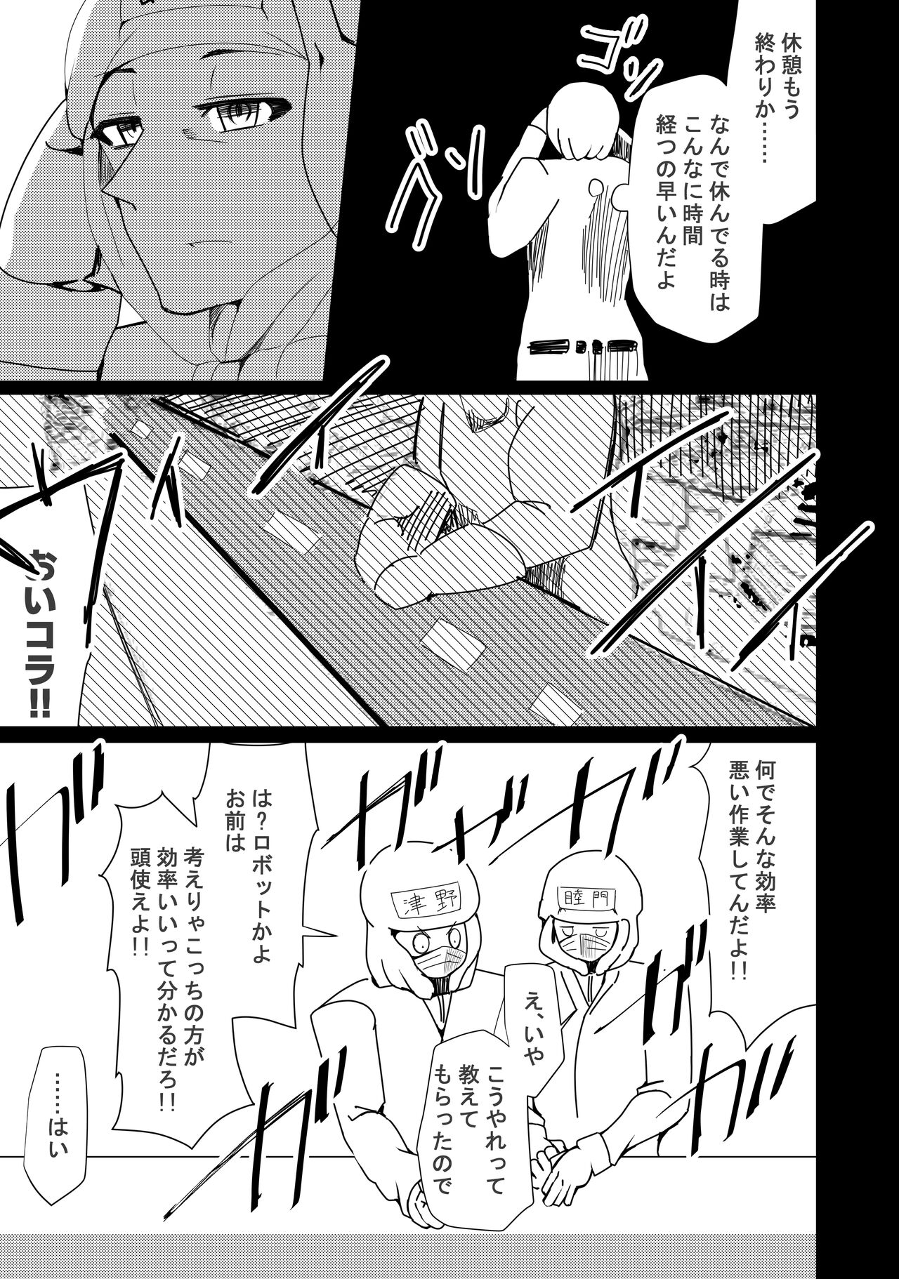 RJ01024411 [ルミナストア] ジュンアイ*クリエイト 特典漫画 numero di immagine  7