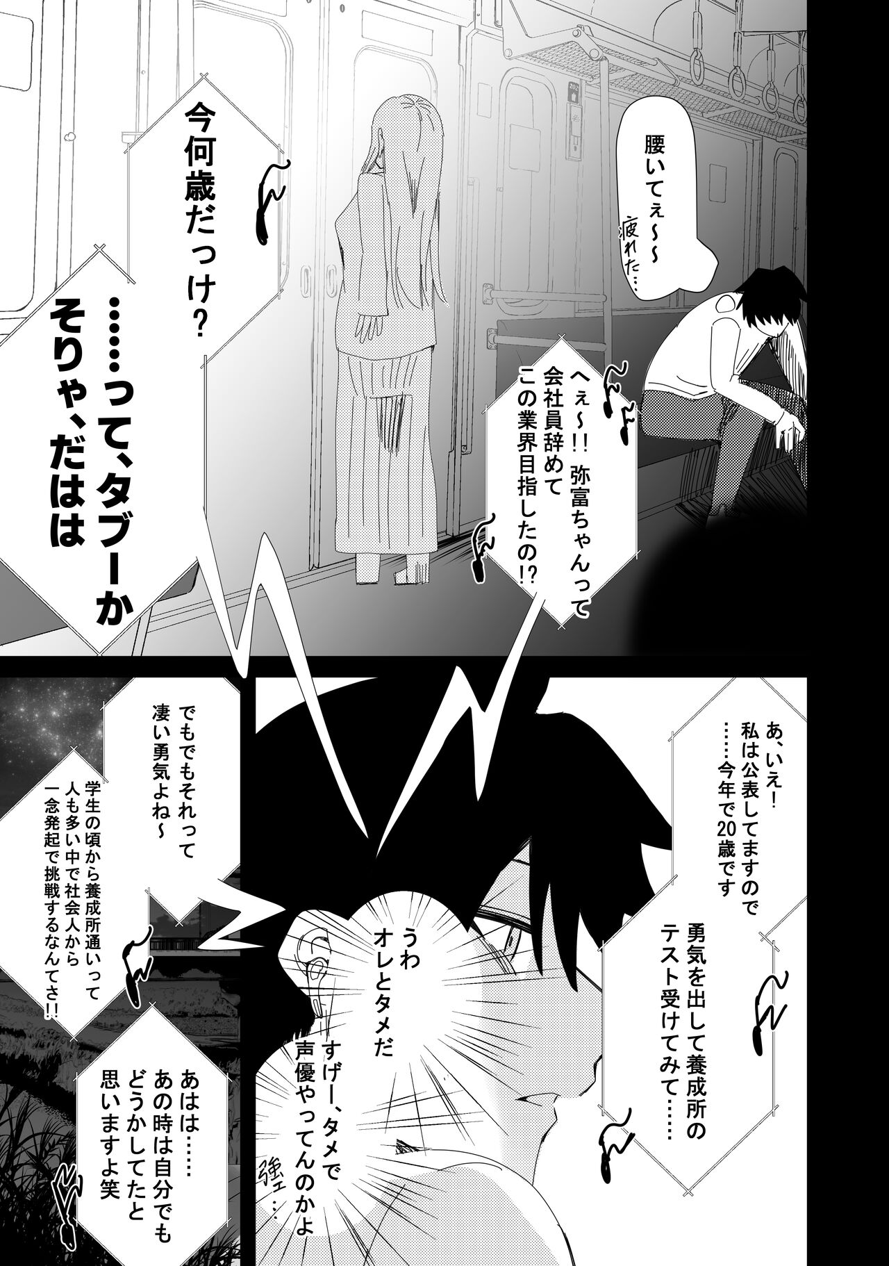 RJ01024411 [ルミナストア] ジュンアイ*クリエイト 特典漫画 numero di immagine  9