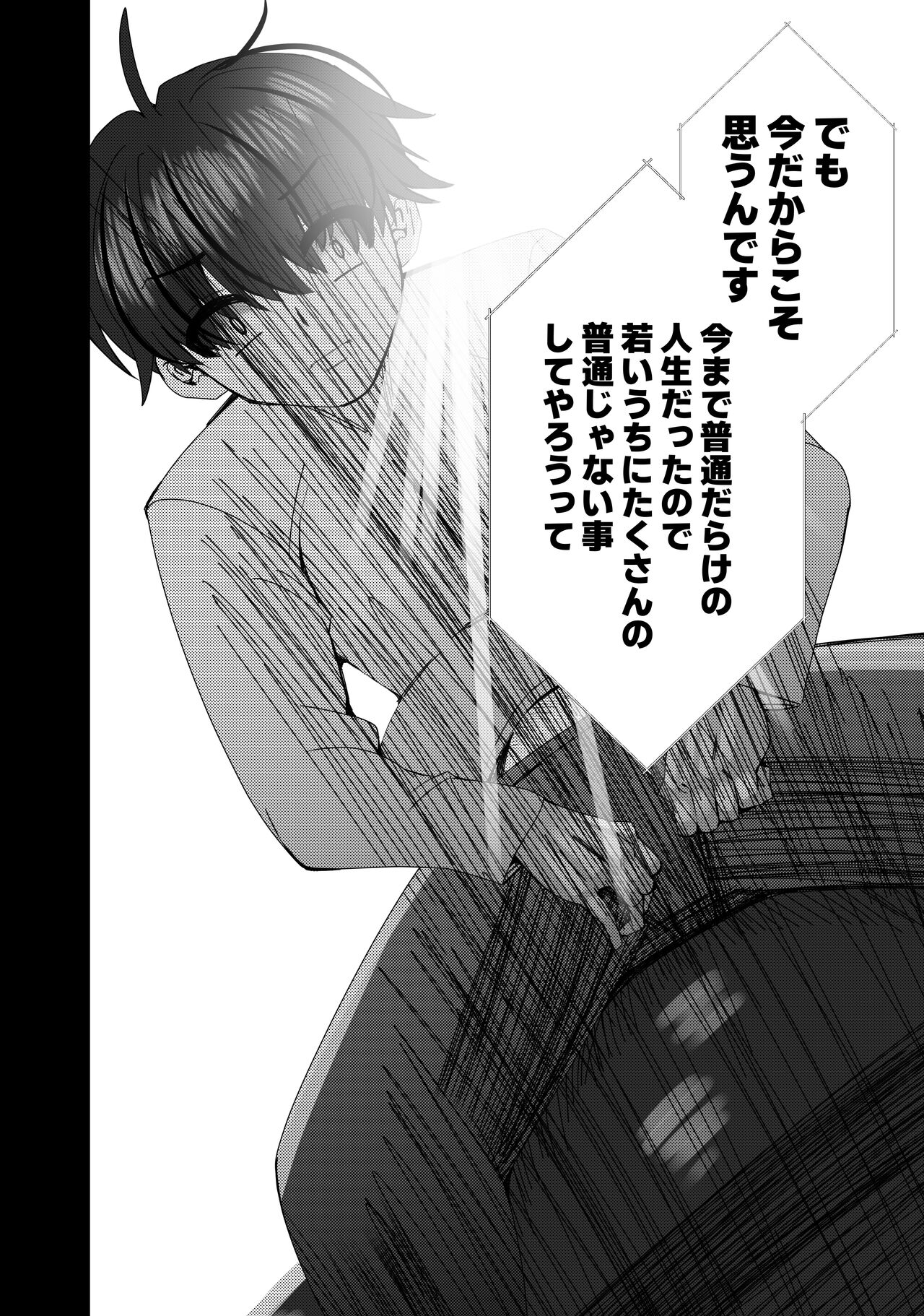 RJ01024411 [ルミナストア] ジュンアイ*クリエイト 特典漫画 numero di immagine  10