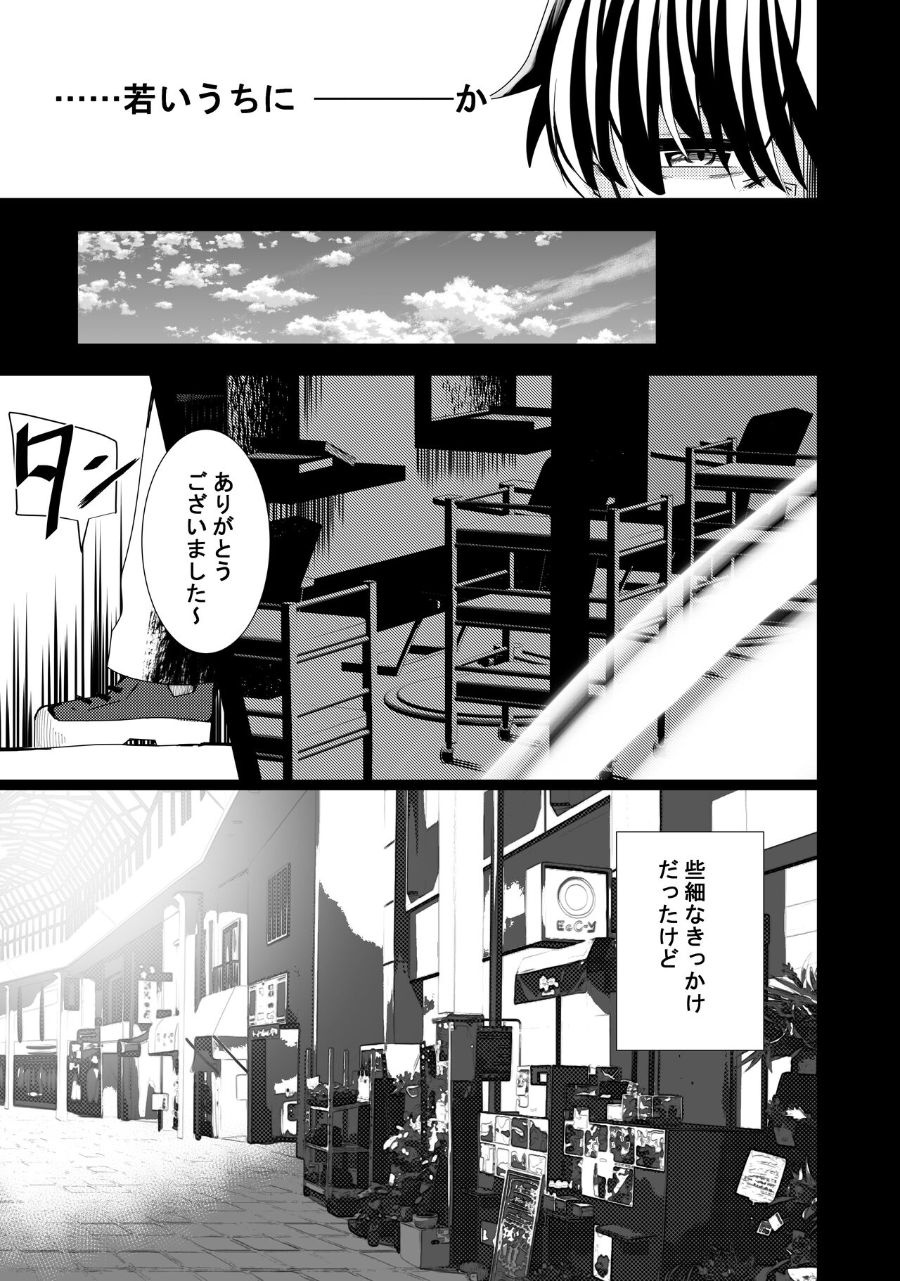 RJ01024411 [ルミナストア] ジュンアイ*クリエイト 特典漫画 numero di immagine  11