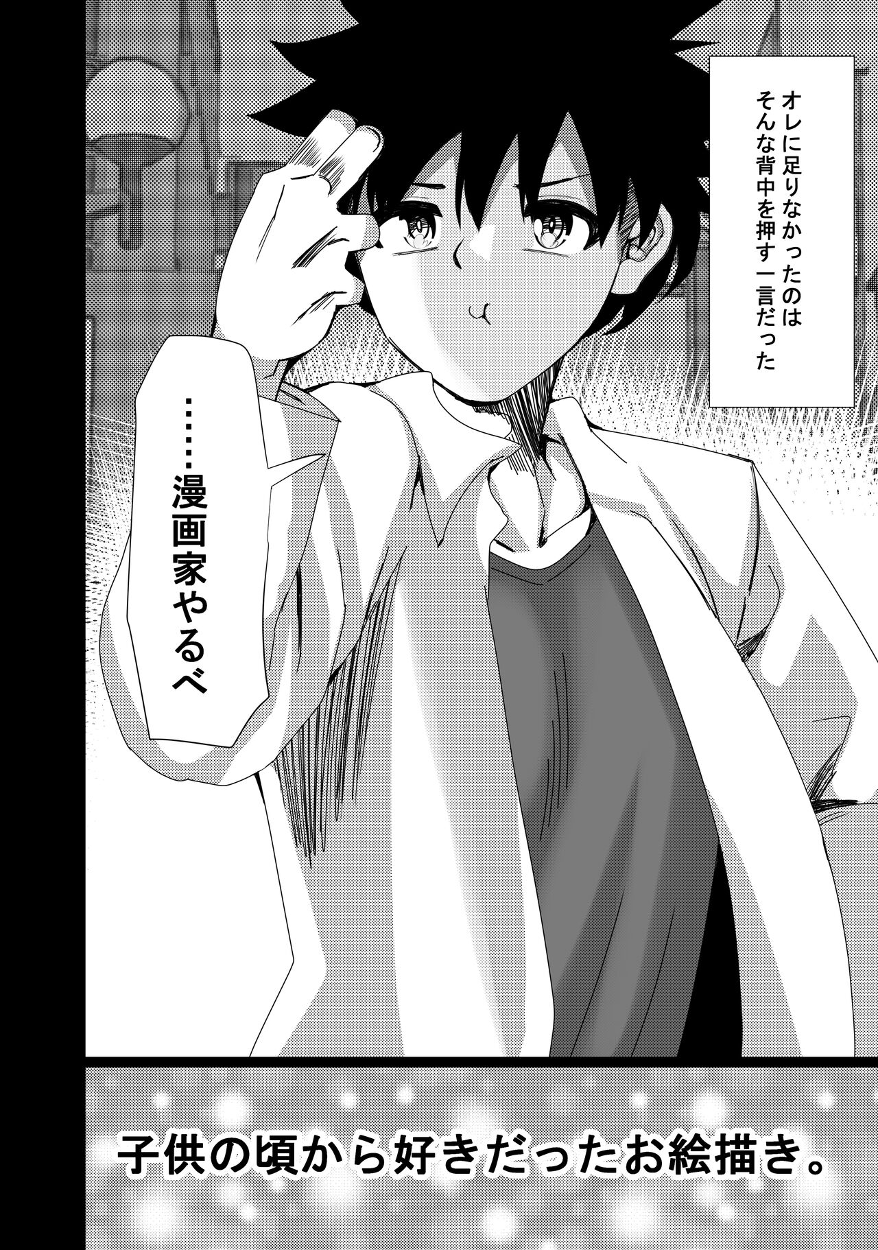 RJ01024411 [ルミナストア] ジュンアイ*クリエイト 特典漫画 numero di immagine  12