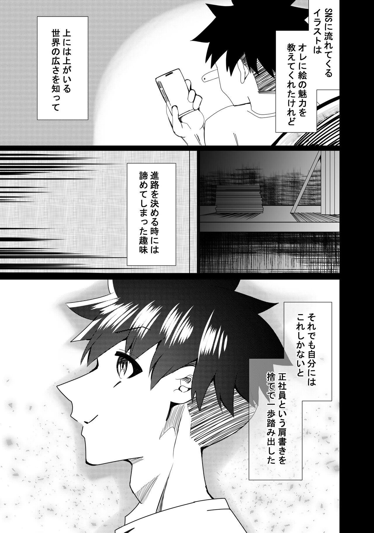 RJ01024411 [ルミナストア] ジュンアイ*クリエイト 特典漫画 numero di immagine  13