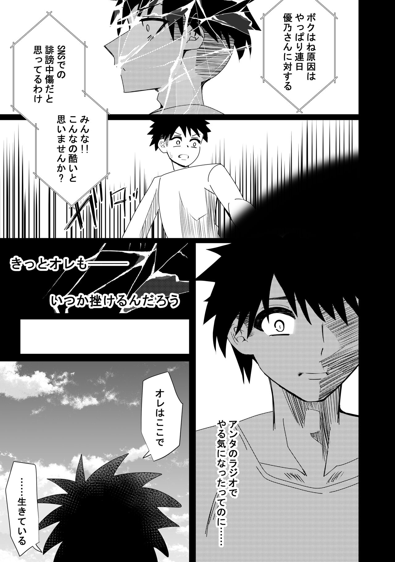 RJ01024411 [ルミナストア] ジュンアイ*クリエイト 特典漫画 numero di immagine  17