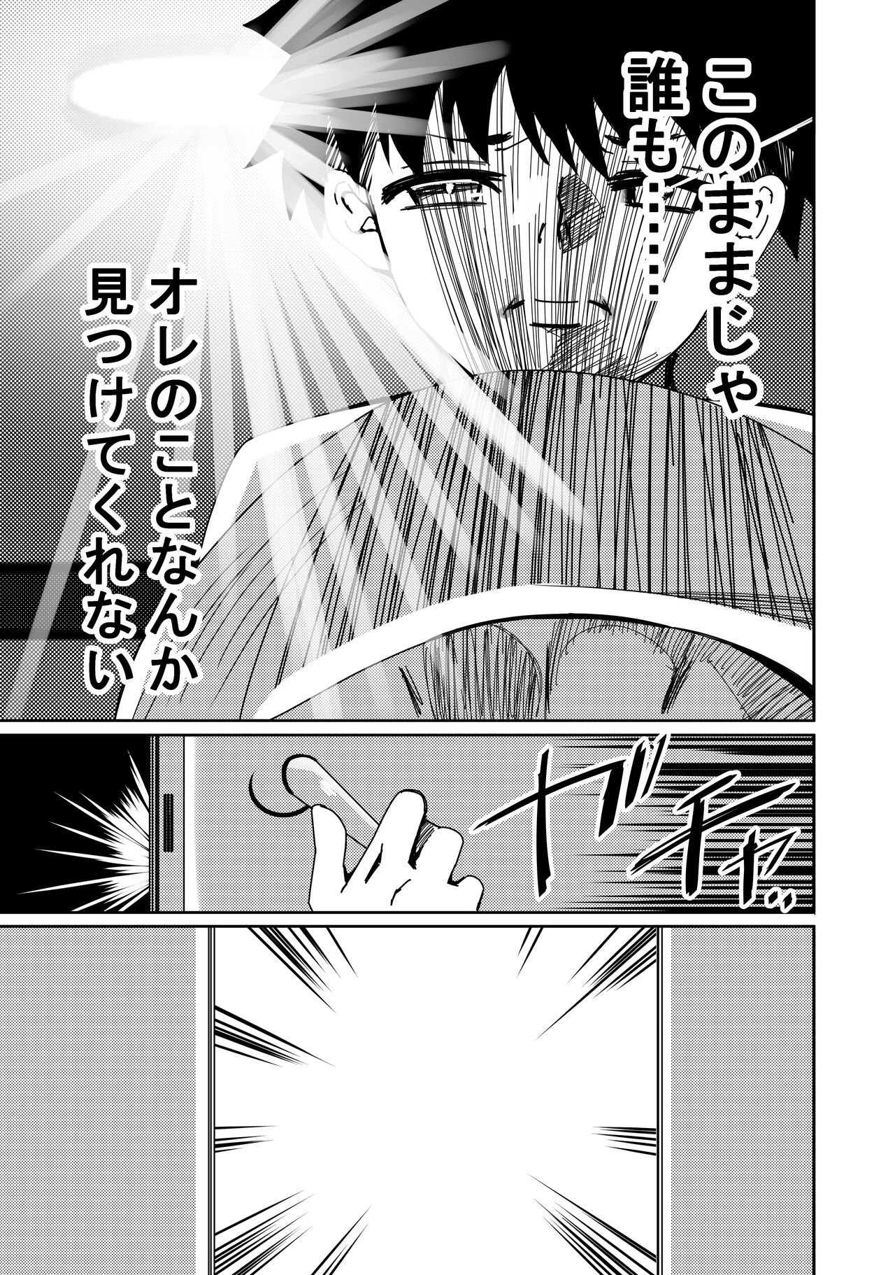 RJ01024411 [ルミナストア] ジュンアイ*クリエイト 特典漫画 numero di immagine  21