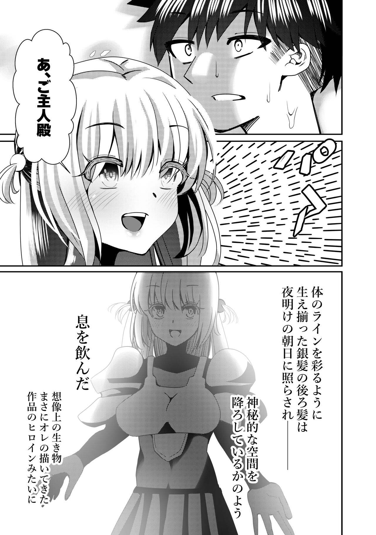 RJ01024411 [ルミナストア] ジュンアイ*クリエイト 特典漫画 numero di immagine  23