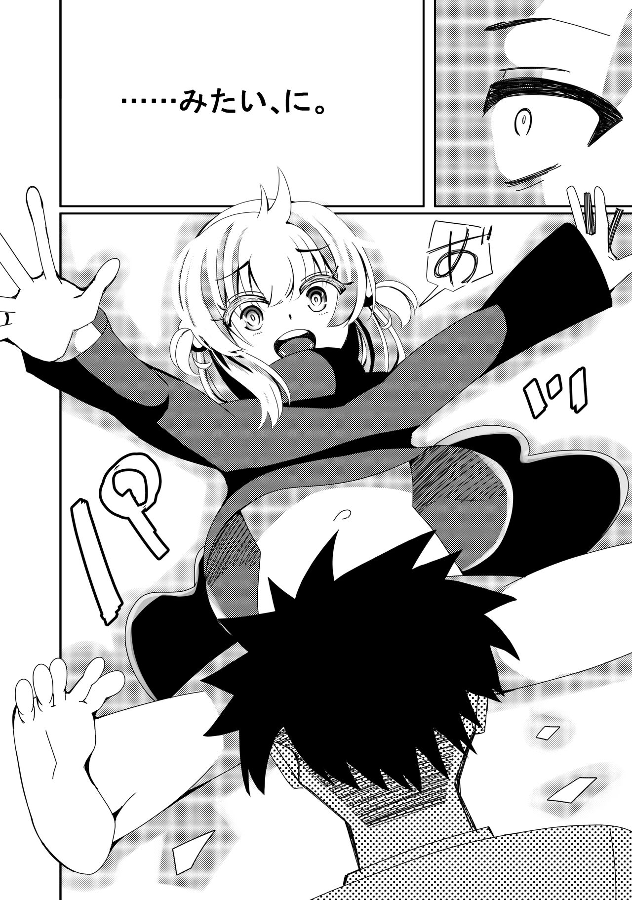 RJ01024411 [ルミナストア] ジュンアイ*クリエイト 特典漫画 numero di immagine  24