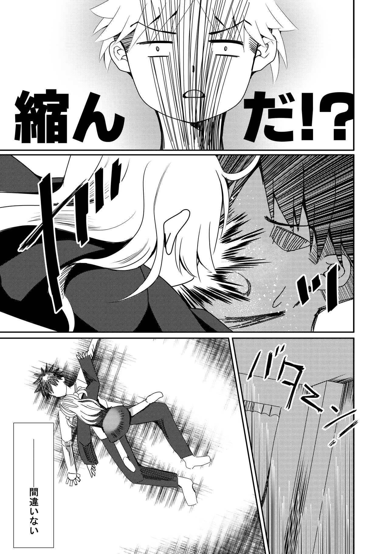 RJ01024411 [ルミナストア] ジュンアイ*クリエイト 特典漫画 numero di immagine  25
