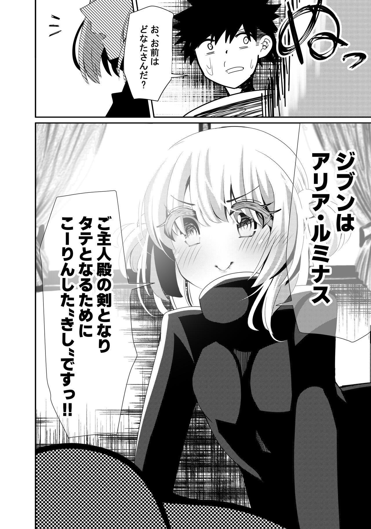 RJ01024411 [ルミナストア] ジュンアイ*クリエイト 特典漫画 numero di immagine  26