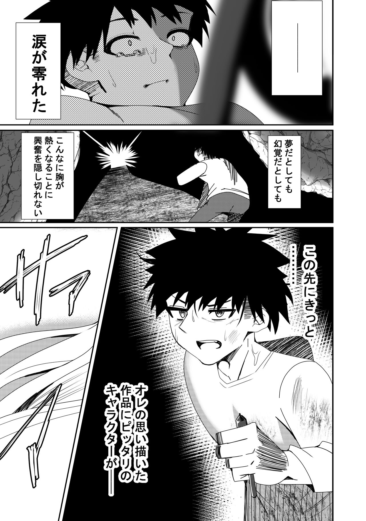 RJ01024411 [ルミナストア] ジュンアイ*クリエイト 特典漫画 numero di immagine  27