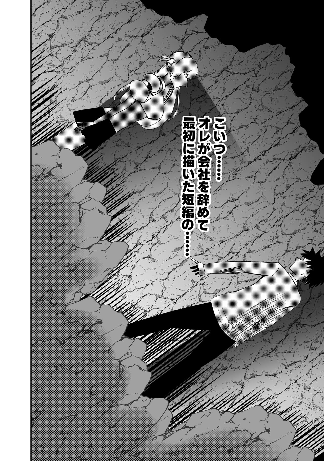 RJ01024411 [ルミナストア] ジュンアイ*クリエイト 特典漫画 numero di immagine  28