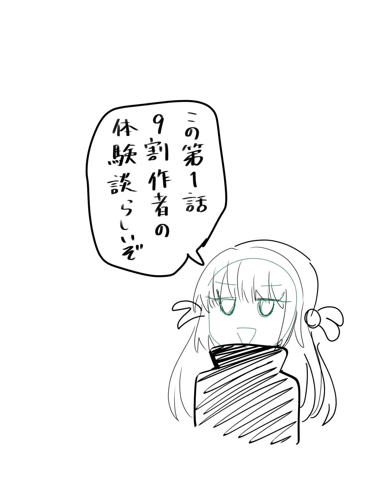 RJ01024411 [ルミナストア] ジュンアイ*クリエイト 特典漫画 numero di immagine  30