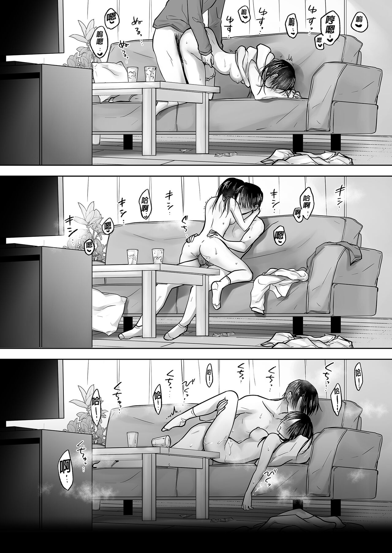 [AquaDrop (Mikami Mika)] Mikkamiban, Kyoudai Futarigurashi | 與兄長的三天三夜 睡前愛愛番外篇 [Chinese] [Decensored] [Digital] 22eme image