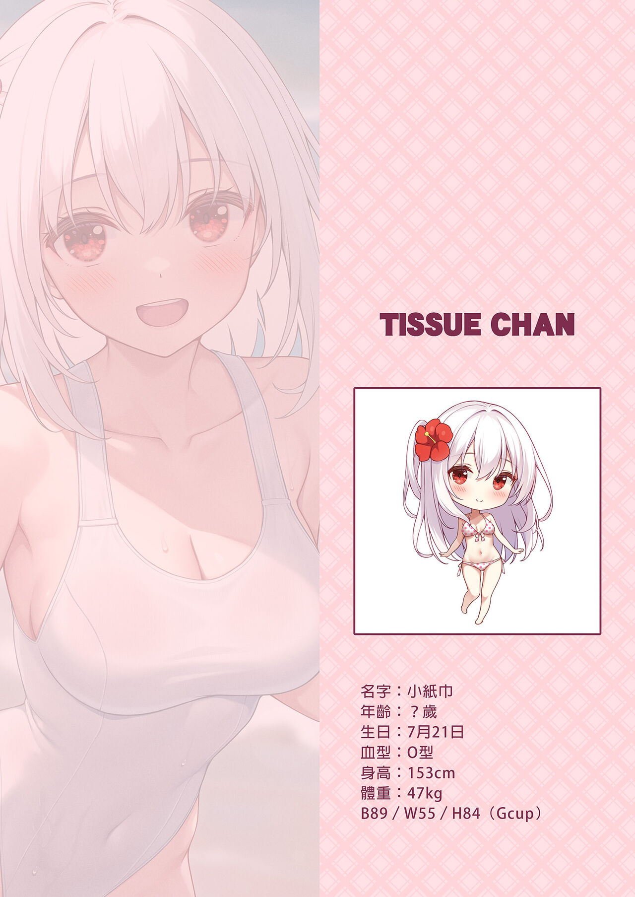 [Mono Letter (Karutamo)] Ecchi na Onaka Kansatsu. Onaka×Mizugi | 色情的小肚肚觀察記。腹部X泳裝 [Chinese] [Decensored] [Digital] 이미지 번호 12