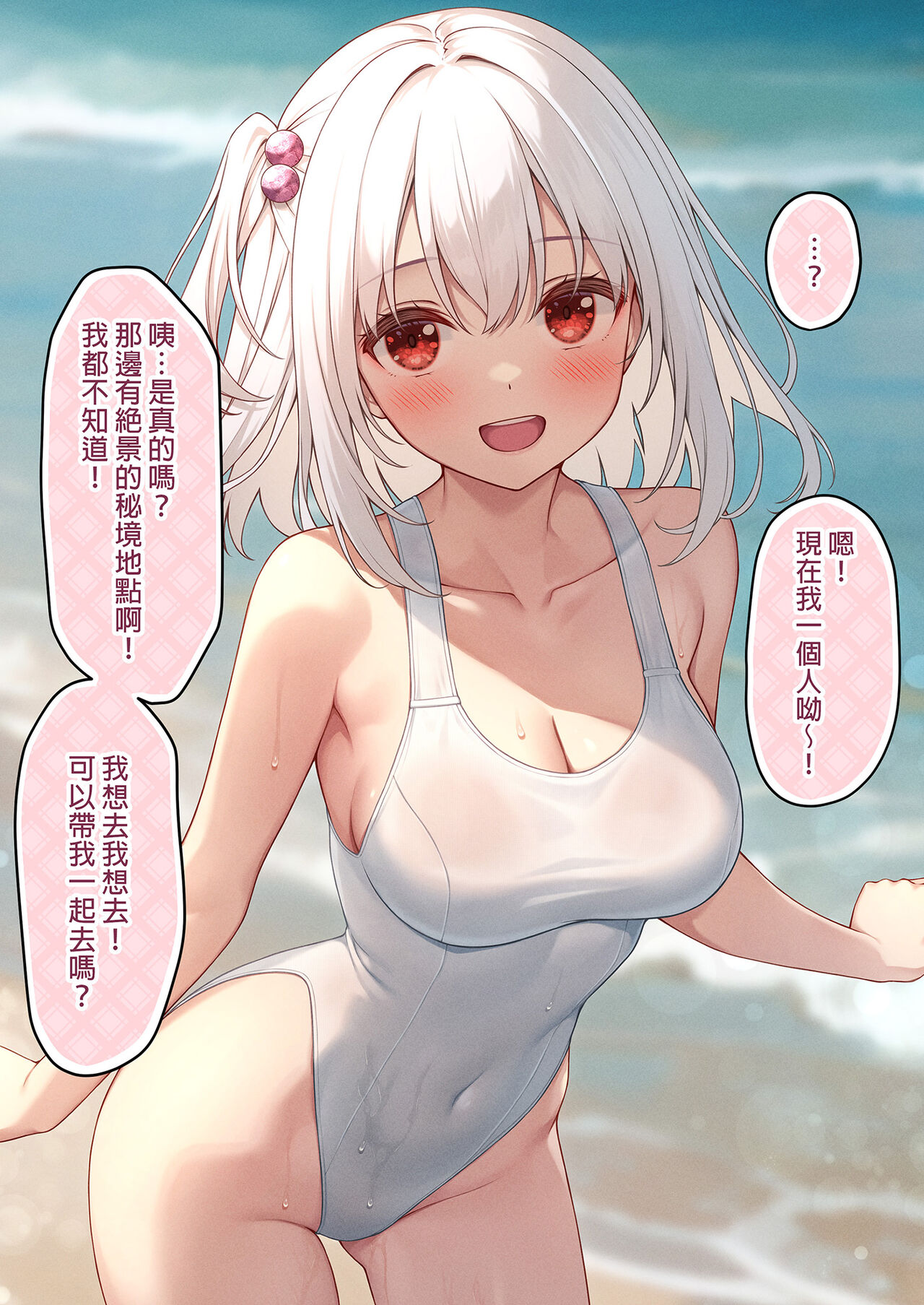 [Mono Letter (Karutamo)] Ecchi na Onaka Kansatsu. Onaka×Mizugi | 色情的小肚肚觀察記。腹部X泳裝 [Chinese] [Decensored] [Digital] 이미지 번호 13