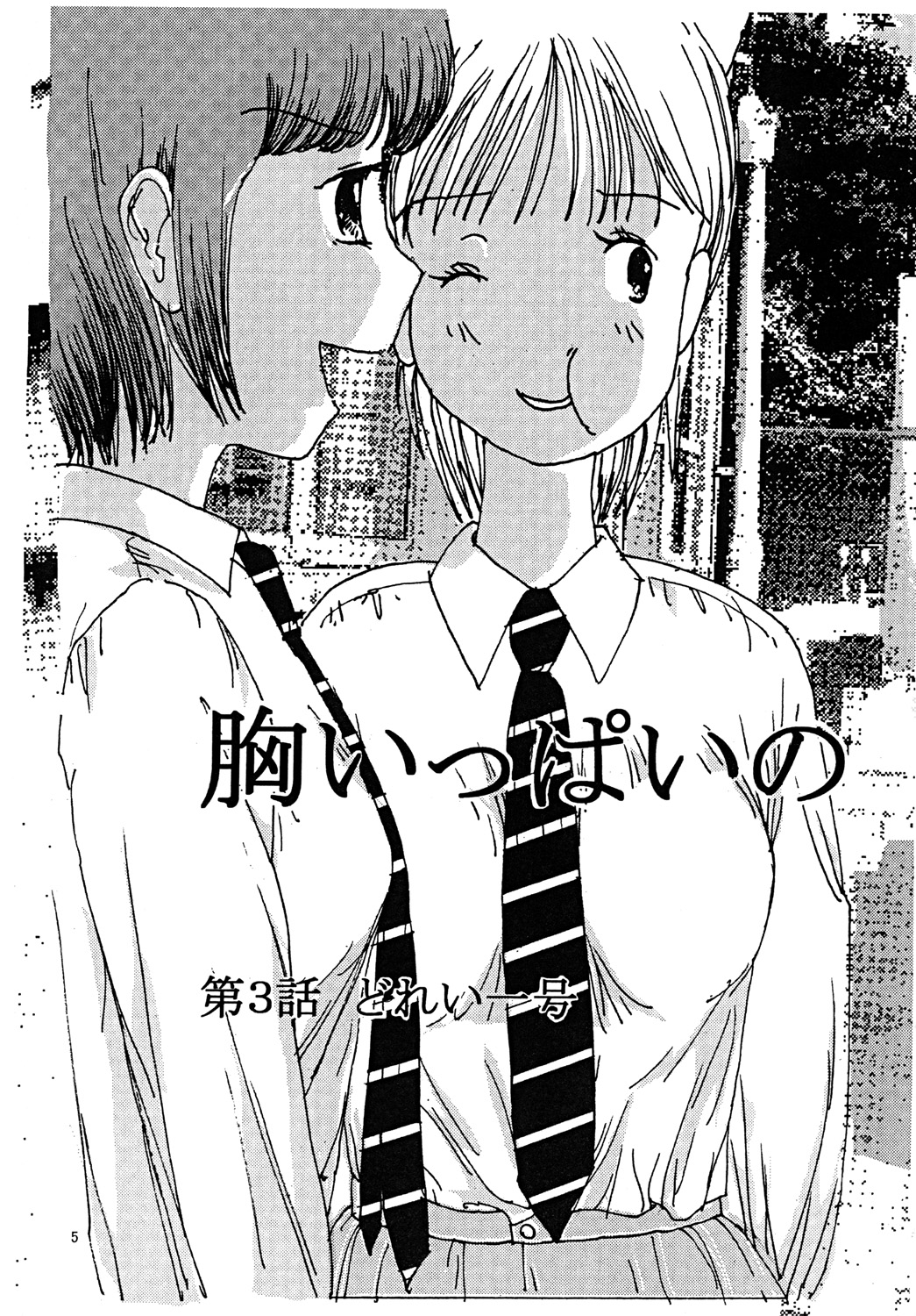 [Dressblackheulee (BlackBaka)] Mune Ippai no Dizzy 3 画像番号 4