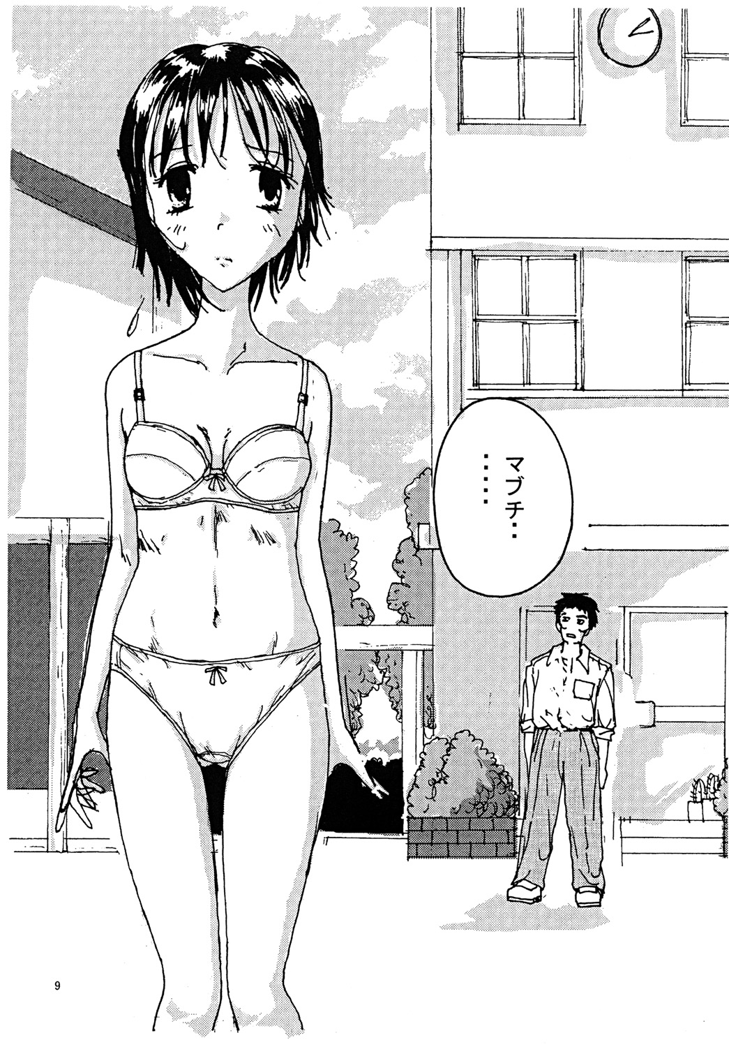 [Dressblackheulee (BlackBaka)] Mune Ippai no Dizzy 3 画像番号 8