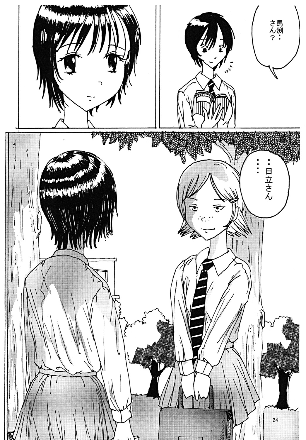 [Dressblackheulee (BlackBaka)] Mune Ippai no Dizzy 3 画像番号 23