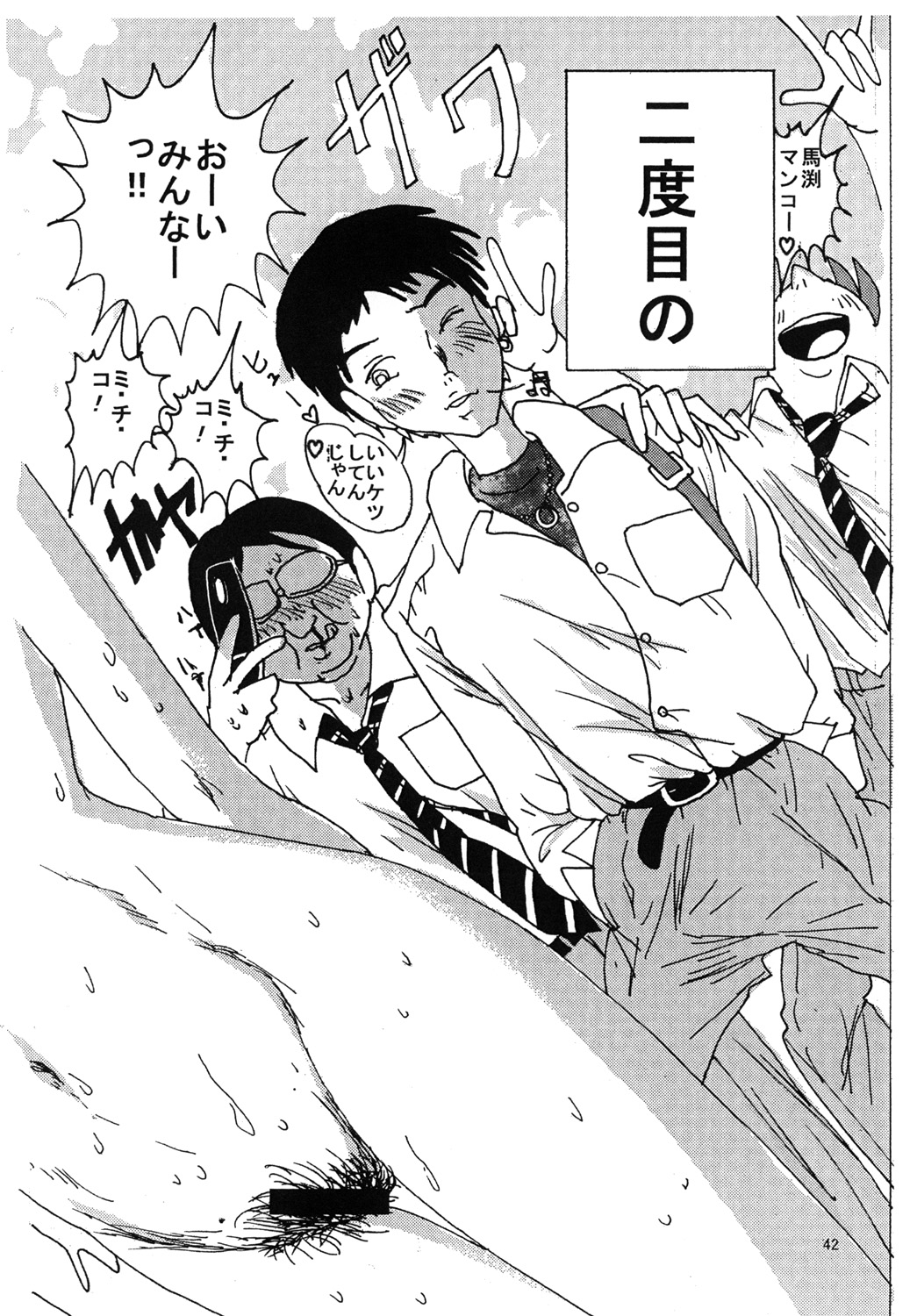 [Dressblackheulee (BlackBaka)] Mune Ippai no Dizzy 3 画像番号 41