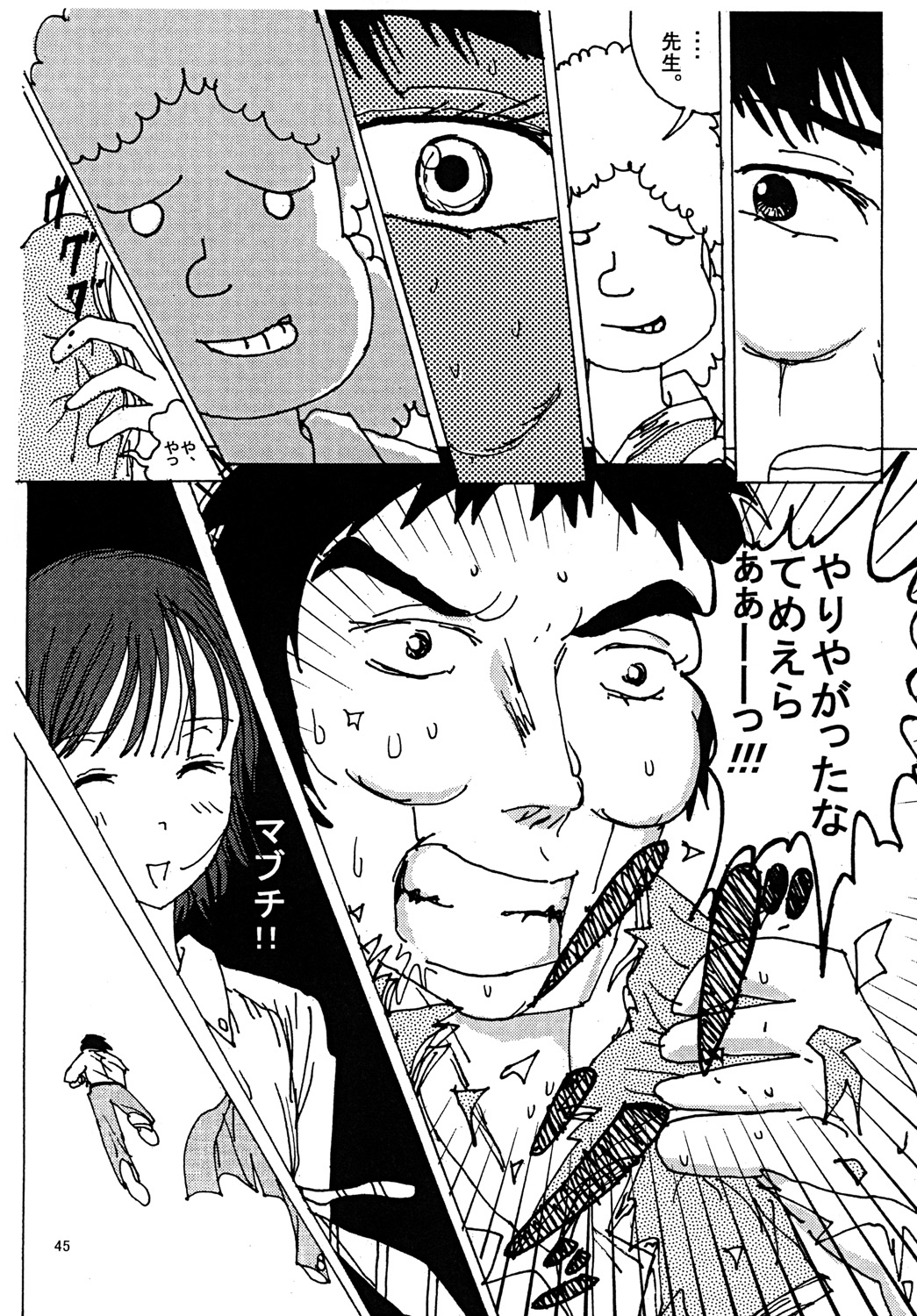 [Dressblackheulee (BlackBaka)] Mune Ippai no Dizzy 3 画像番号 44