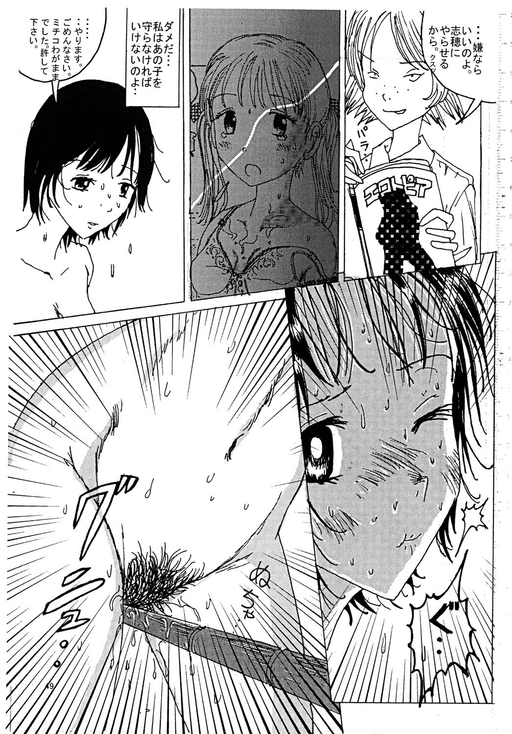 [Dressblackheulee (BlackBaka)] Mune Ippai no Dizzy 3 画像番号 48