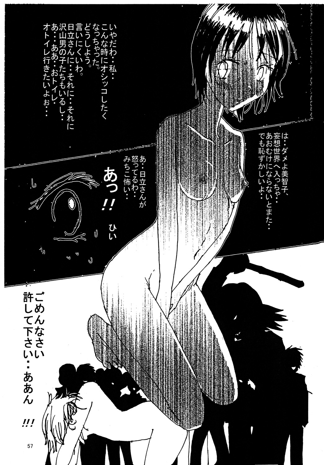 [Dressblackheulee (BlackBaka)] Mune Ippai no Dizzy 3 画像番号 56