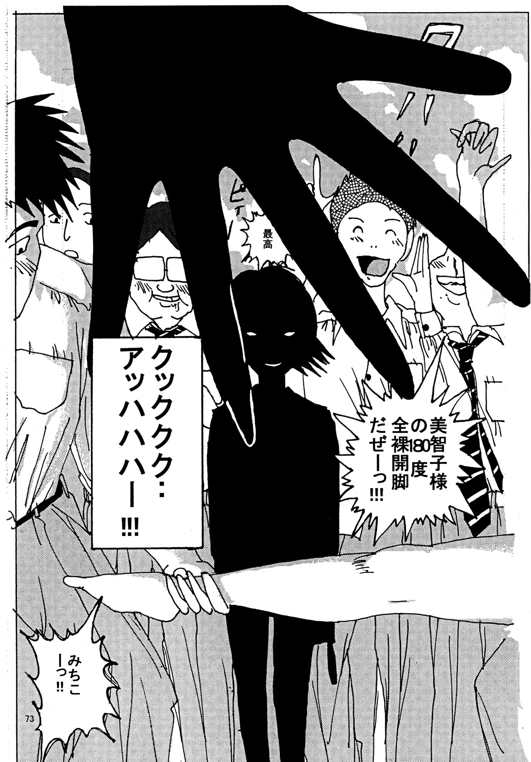 [Dressblackheulee (BlackBaka)] Mune Ippai no Dizzy 3 画像番号 72