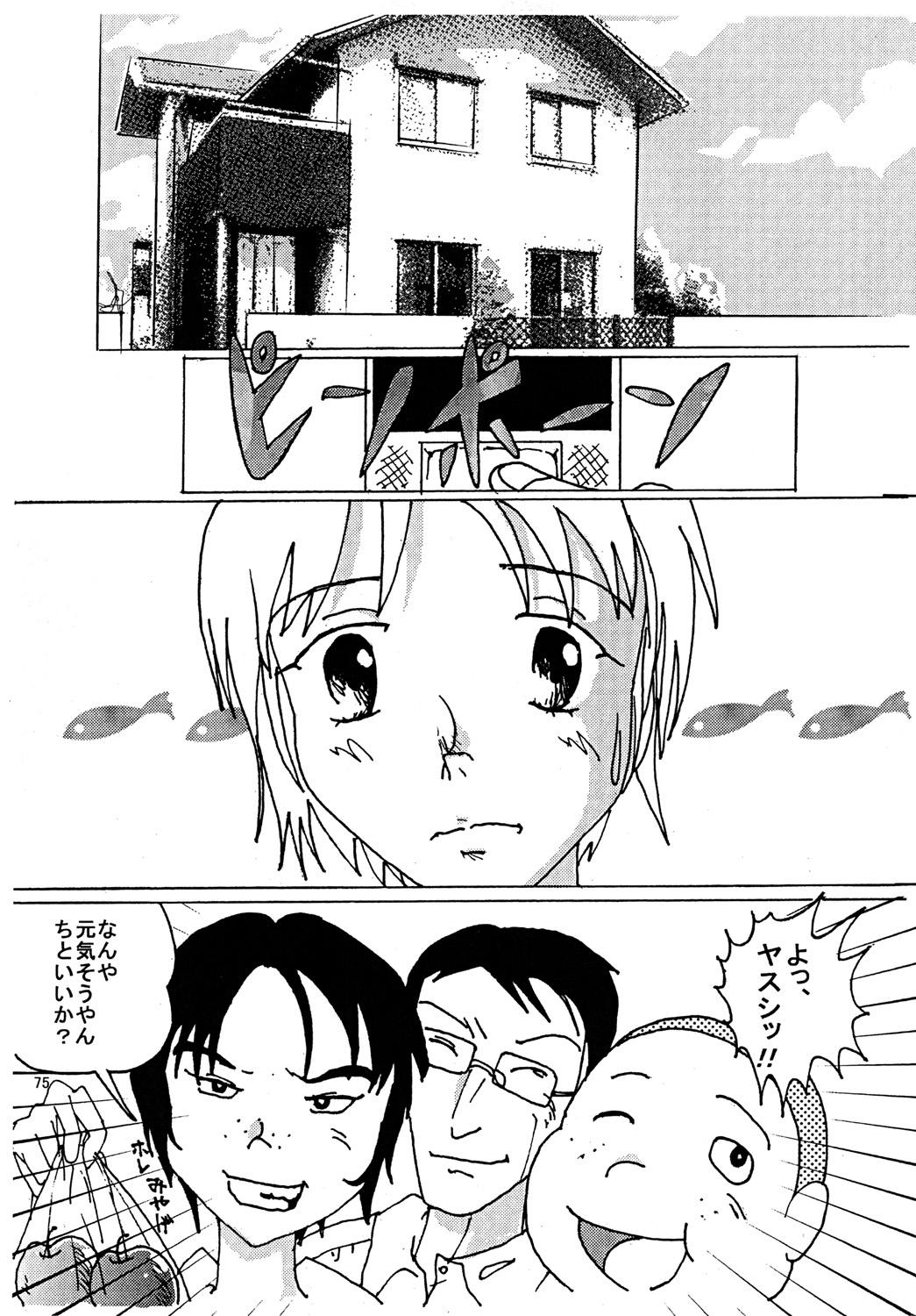 [Dressblackheulee (BlackBaka)] Mune Ippai no Dizzy 3 画像番号 74