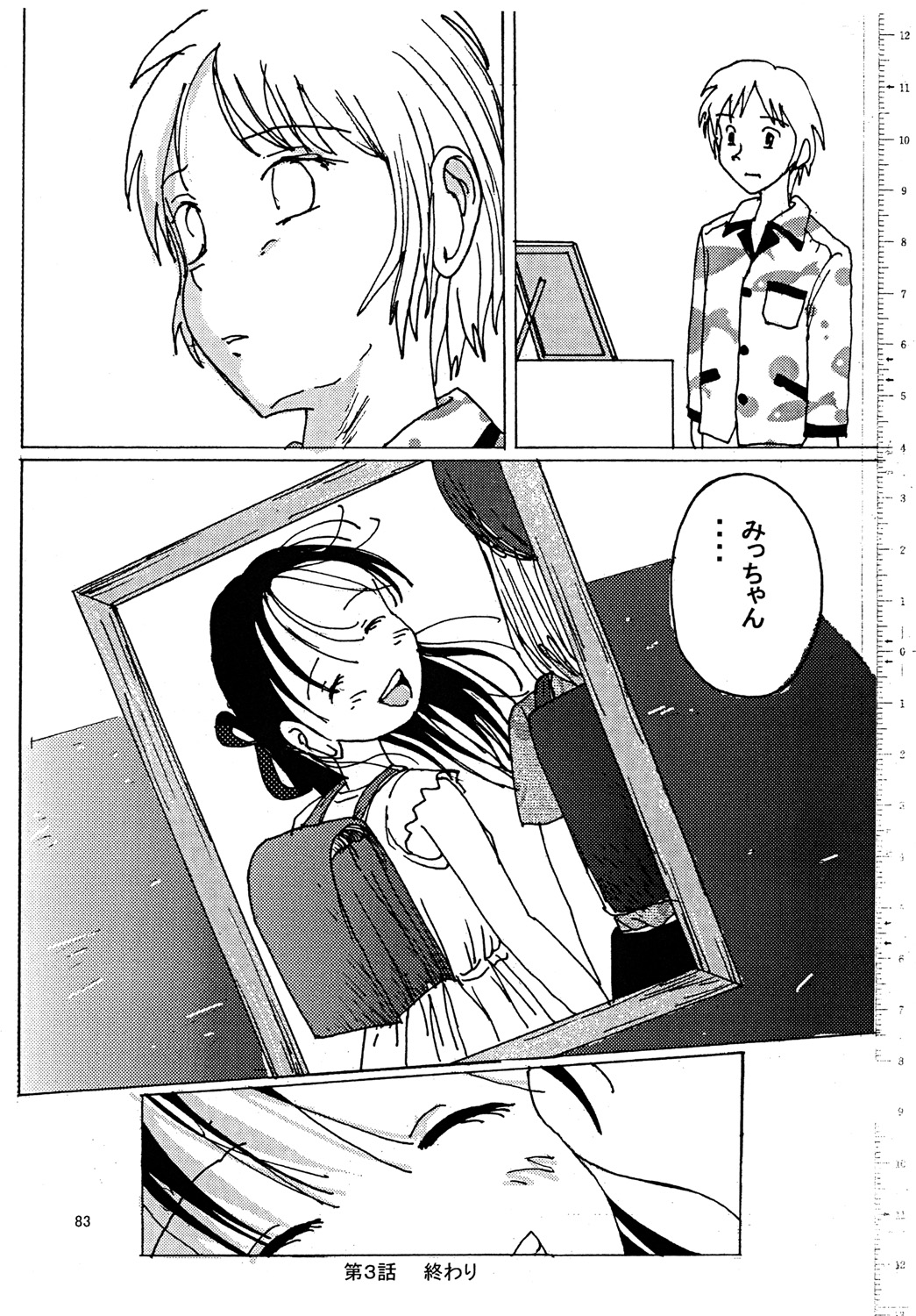 [Dressblackheulee (BlackBaka)] Mune Ippai no Dizzy 3 画像番号 82