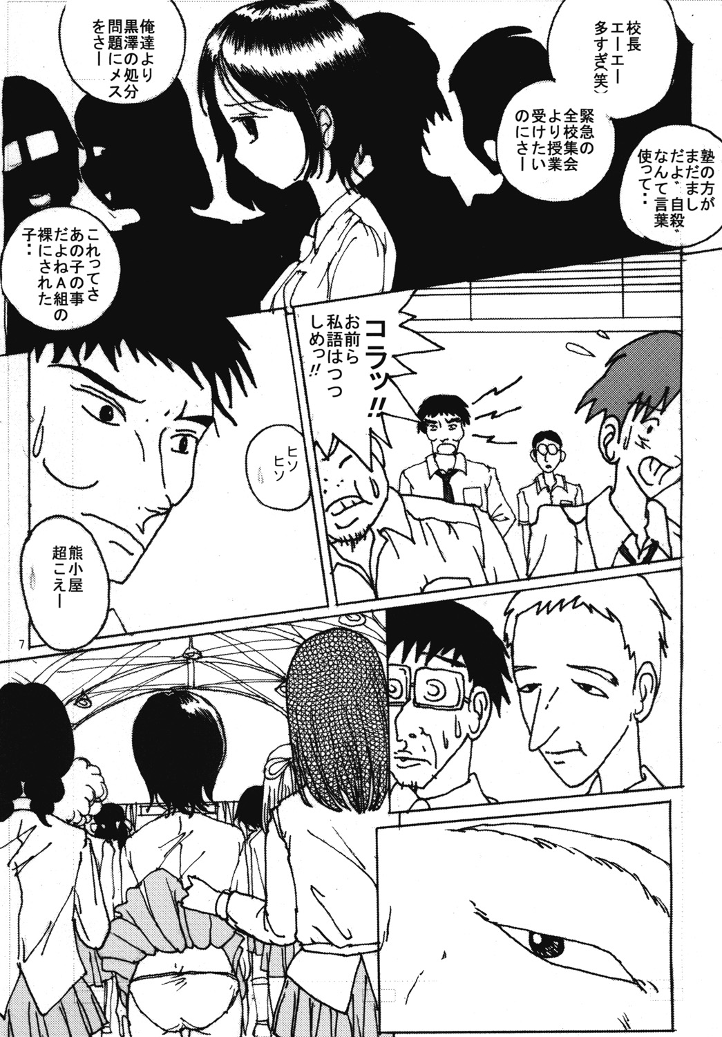 [Dressblackheulee (BlackBaka)] Mune Ippai no Dizzy 5 图片编号 6