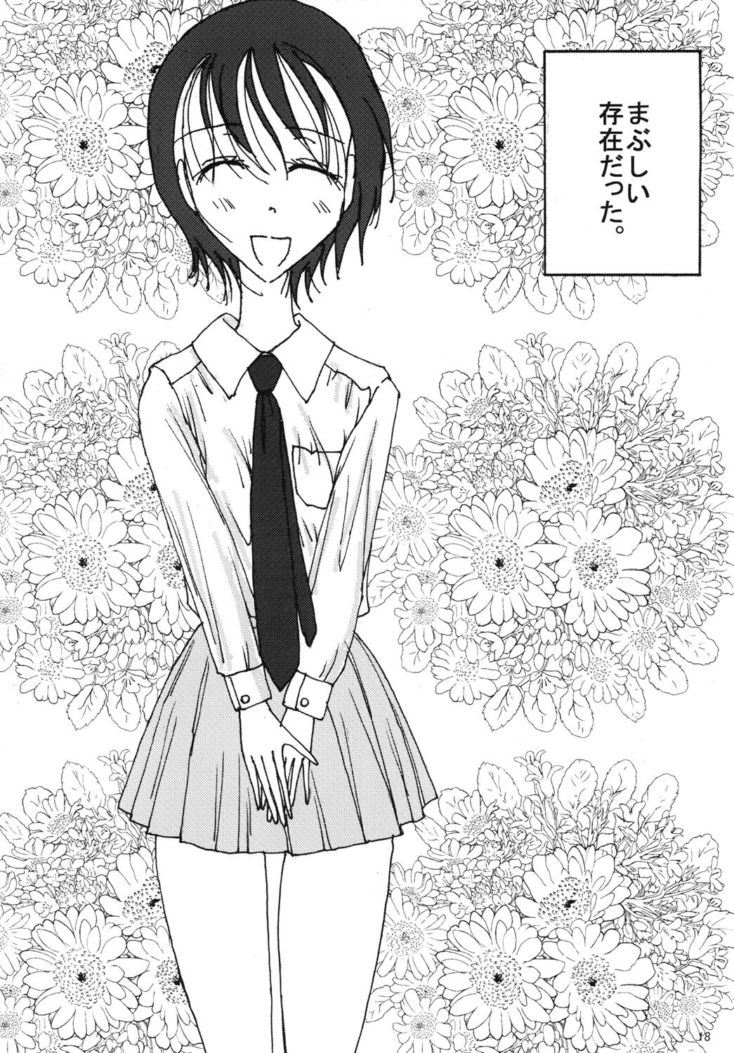 [Dressblackheulee (BlackBaka)] Mune Ippai no Dizzy 5 图片编号 17